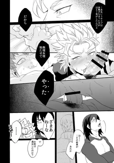 Don't Touch Me Tender