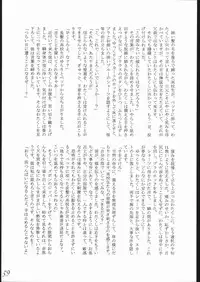 [Keumaya] Haruka na Kaze (Rayearth)