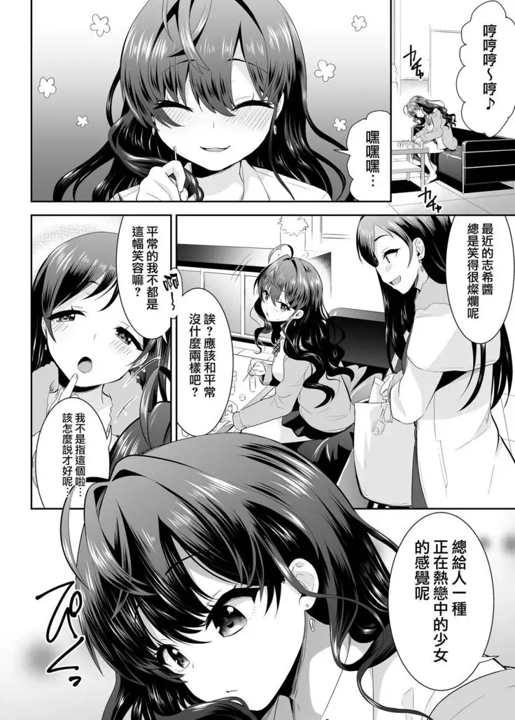 Katakoi -ichinose-