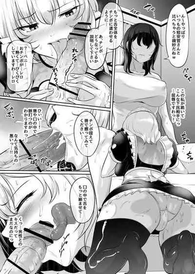Ojou-sama no Seisan Houshi
