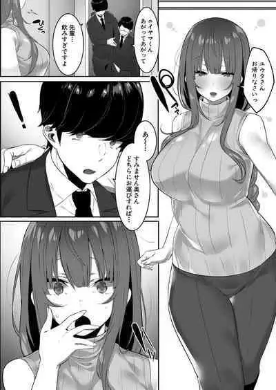 Netorare Haruka