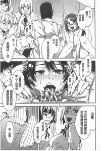 [Mizuryu Kei] Teisou Kannen ZERO [Chinese]