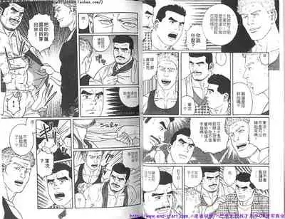 Kinniku Otoko vol.03