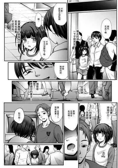 Nibiiro ni Shizumu Dai 5-bu Chikage no Mirai Hen
