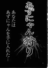 (COMIC1☆4) [SHINING (Shaian)] Azunyan Kari (K-ON!)