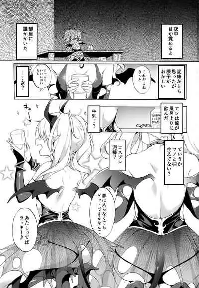 (C90) [witch's marionette (Itou Nanami)] MILK×MILK