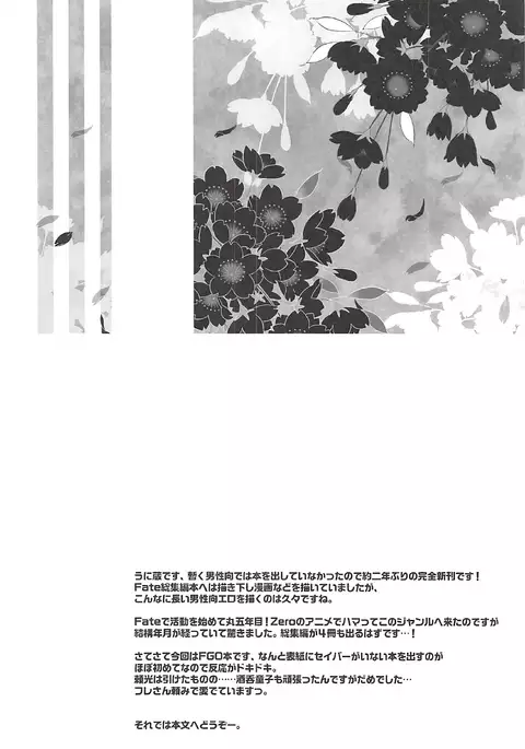 Chimimouryou Kikikaikai