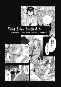 [Toko-ya (HEIZO, Kitoen)] Saint Foire Festival 4 Richildis [Digital]