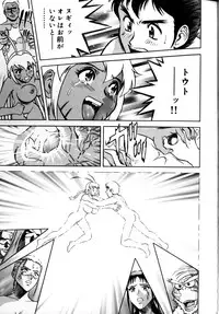 [Hidemaru] Soutenzen Iro Nugi | Miss Nugi The Natural Girl