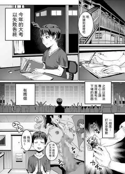 Hitozuma Max! Oku-sama wa Game & Sex Friend