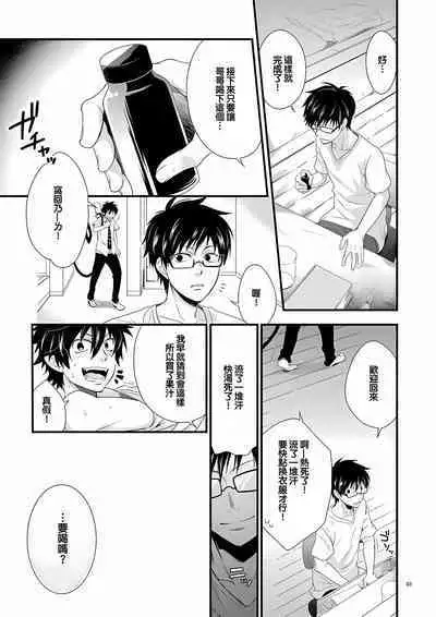 Twins | 雙胞胎