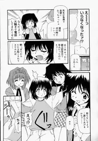 [Yasui Hirosato] Honto wa Suki Nanda+