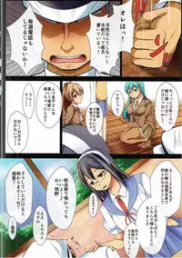 (C91) [Penetrate (Reiha)] Suzuya to Kumano no Sandwich (Kantai Collection -KanColle-)