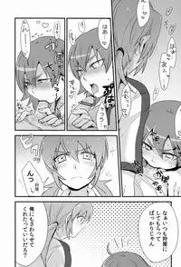 (Seishun Cup Osaka 7) [Plantain (Nichii)] Uncut Graduation (Inazuma Eleven GO)
