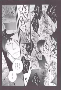 [Gamanjiru-ni-Chinpaipai (Kan<da>chi)] Kujira ni Shachihoko (Durarara!!)