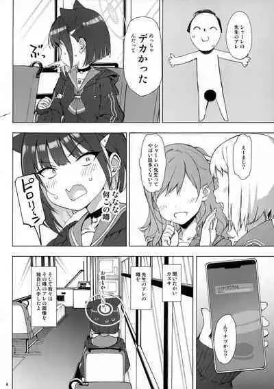 (C101) [Jenoa Cake (Takayaki)] Kuroneko wa Otoshigoro (Blue Archive)