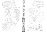 [Hino Toshiyuki] Nyotai Koukai Jikkenshitsu