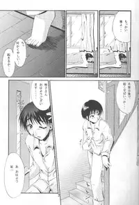 (C58) [I'LL Chou (Akari Ryuryuu)] Conayuki (Kanon)
