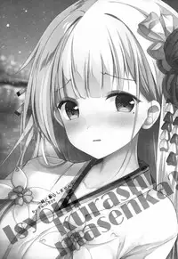 (CT31) [TwinBox (Sousouman, Hanahanamaki)] Issho ni Kurashimasen ka? (Azur Lane) [English] [/alg/TLs]