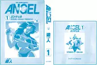 [U-Jin] ANGEL 1