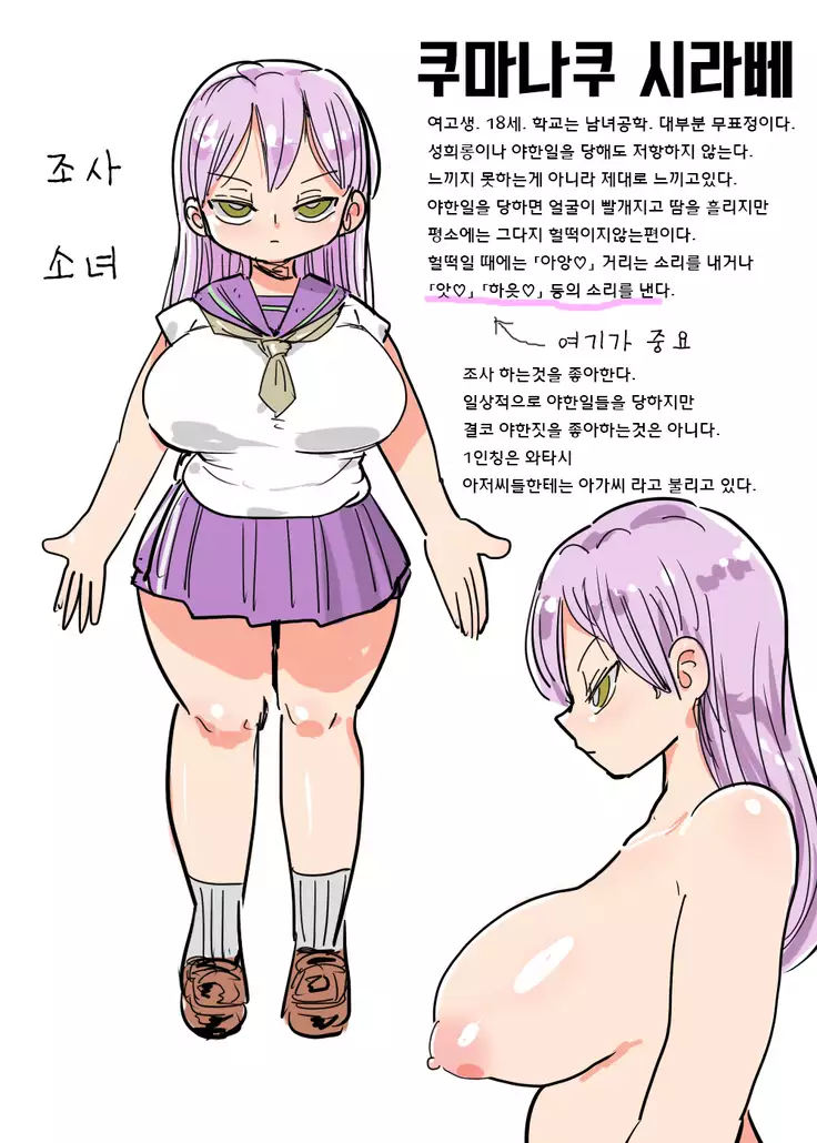 Nandemo Chousa Shoujo: Nazo no Tsuro no Chosa