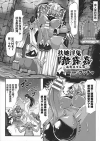 Futanari Inki Helga