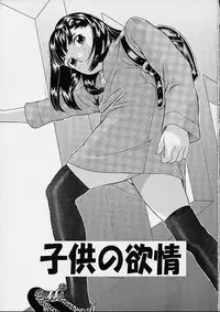 (C61) [MOMONGA-CLUB (Hayashibara Hikari)] Desire of Infant