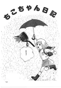 [Yoriu Mushi] Kokuu Kara no Chousen - Challenger from the Sky