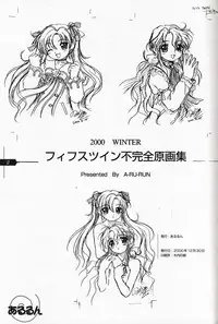 [Aroron (Dyontairan)] [2000-12-30] - Fifth Twin Fukanzen Gashuu