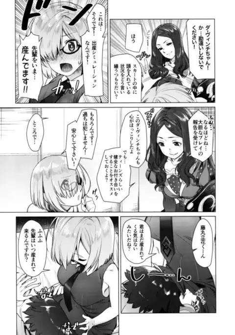 Masutā to tanoshi-sō ni sekkusu suru mashu ga kusso kawaii ndaga! !