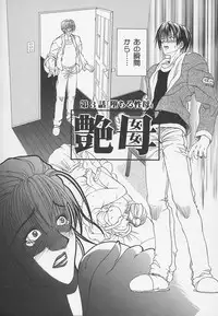 [Miyabi Tsuzuru] Enbo -Kanzenban-