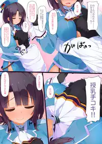 [Atsuya Kougyou (Kaisen Chuui)] Takao ni Amaetai Hon (Kantai Collection -KanColle-) [Digital]