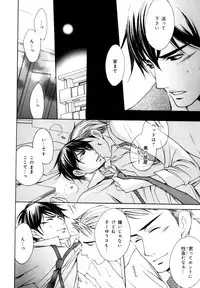 [Anthology] b-BOY Phoenix Vol.07 Tshi no Sa Tokushuu