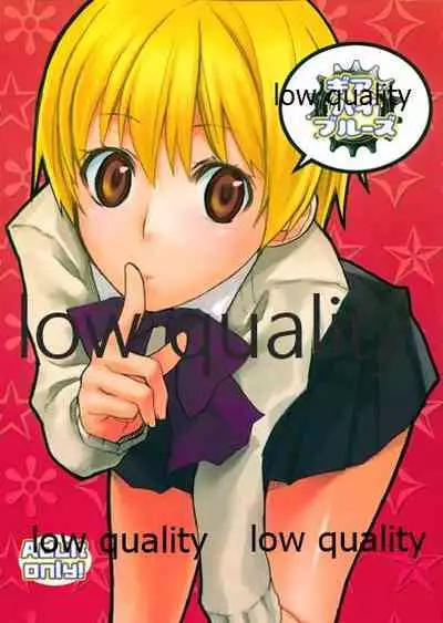 [VM500 (Kome)] Gear High Blues (Majin Tantei Nougami Neuro)