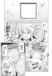 [Gyonikun] Gosyujin-sama Senyou!? Ami-sama Senyou