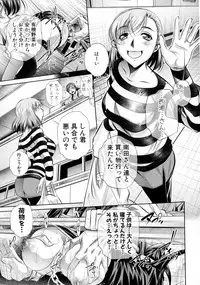 COMIC Shingeki 2015-10