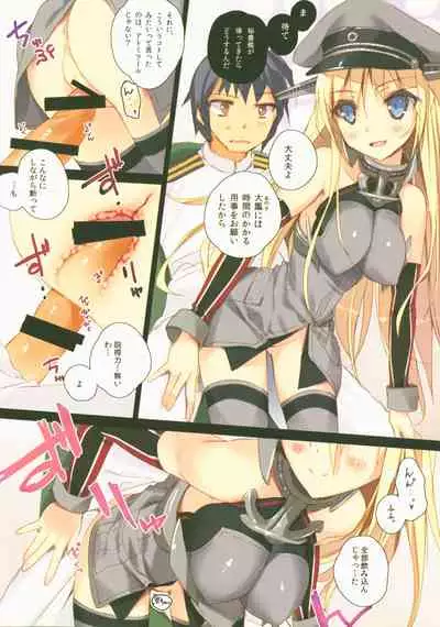 (COMIC1☆8) [Private Garden (Takahiro)] retrieve #17 (Kantai Collection -KanColle-)