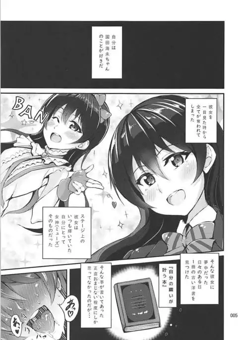 Succubus Umi-chan