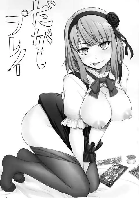 Dagashi Play