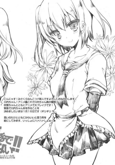 Yoru made Matenai!!