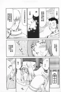 [Taira Hajime] Kijoku Inmu Alfina | 姬辱淫夢 艾爾菲娜 [Chinese]