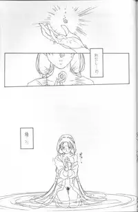 (C48)[bolze (B1H + rit)] Ima Ga Shun! Episode 1.5 (Tenchi Muyou!)