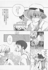 [Koishikawa Hibiki] Get Along