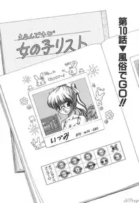 [Urano Mami] Himitsu ni Naritai | I want to become secret