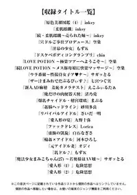 Angel Club MEGA Vol. 17
