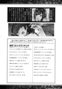 COMIC Shingeki 2015-10