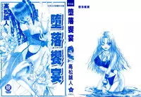 [Takamatsu Makoto] Shangrila [Chinese]