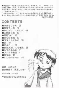 (C61) [Rokumen Roppi (Various)] Lolibon vol.6