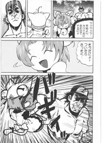 [Kacchuu Musume] Dennou Yuusai Roku