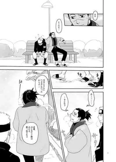 [TATSUMIDOU (Hakata Kansai)] Ai o Oshiete (Naruto) [Digital]